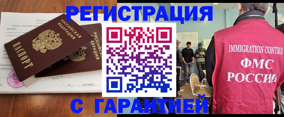 прописка в квартире в Катав-Ивановске