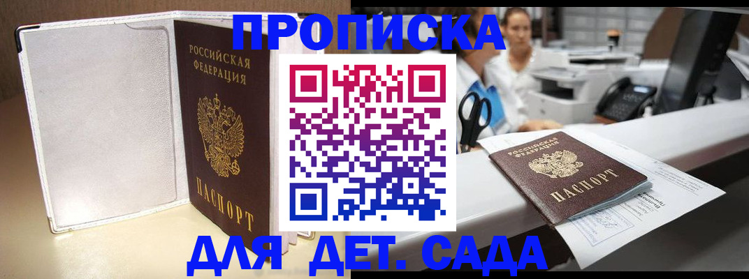 прописка паспорт в Катав-Ивановске